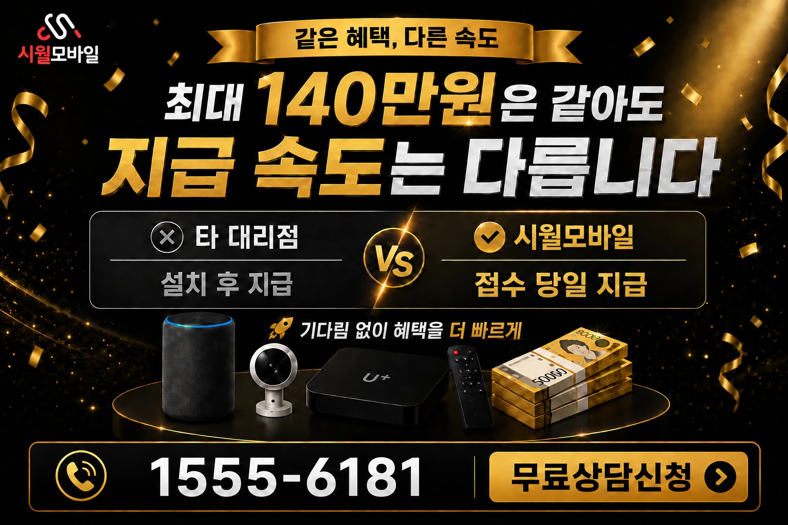 익산시 웅포면 입점리 인터넷 가입 혜택 안내