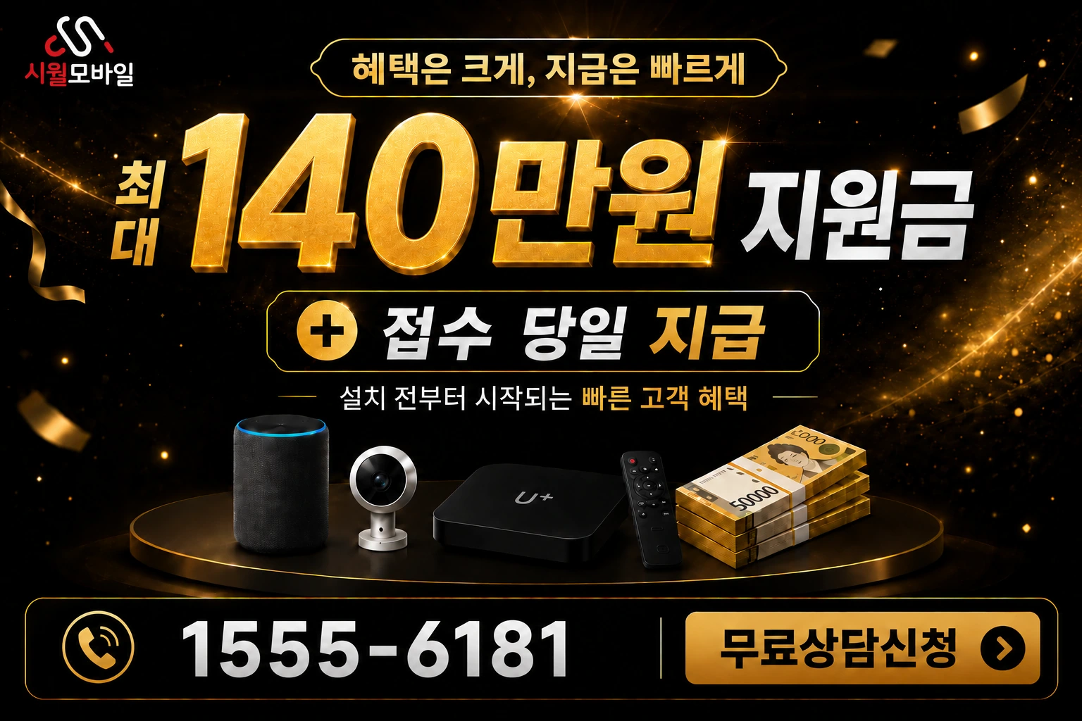 서울시 관악구 신림본동 인터넷 가입 혜택 안내
