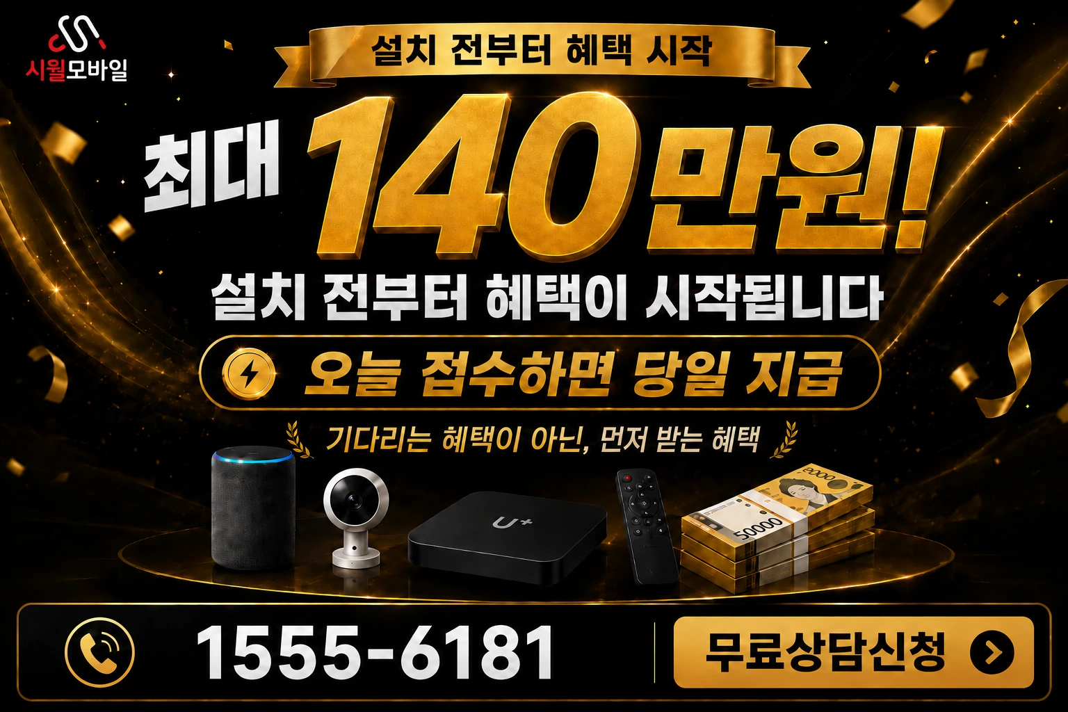 온양시 온주동 인터넷 가입 혜택 안내