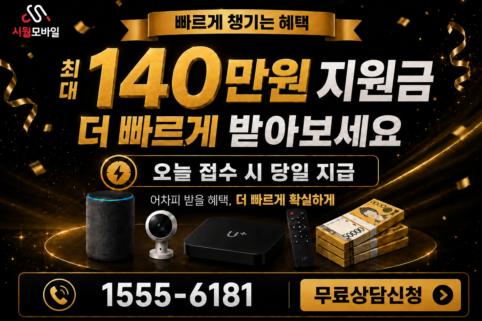 강릉시 구정면 인터넷 가입 혜택 안내