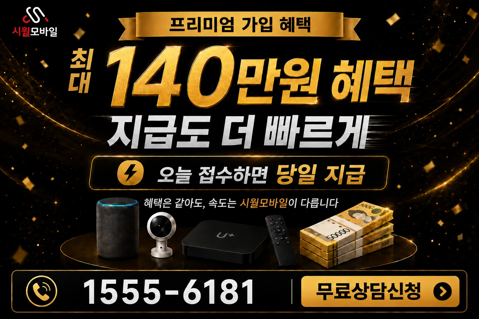 서울시 용산구 이태원동 인터넷 가입 혜택 안내