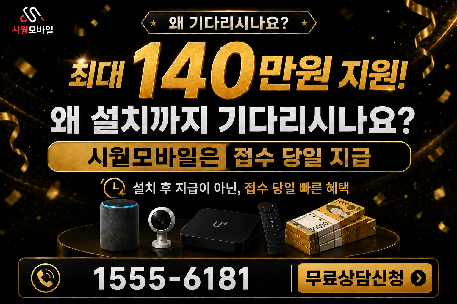 홍성군 구항면 마온리 인터넷 가입 혜택 안내