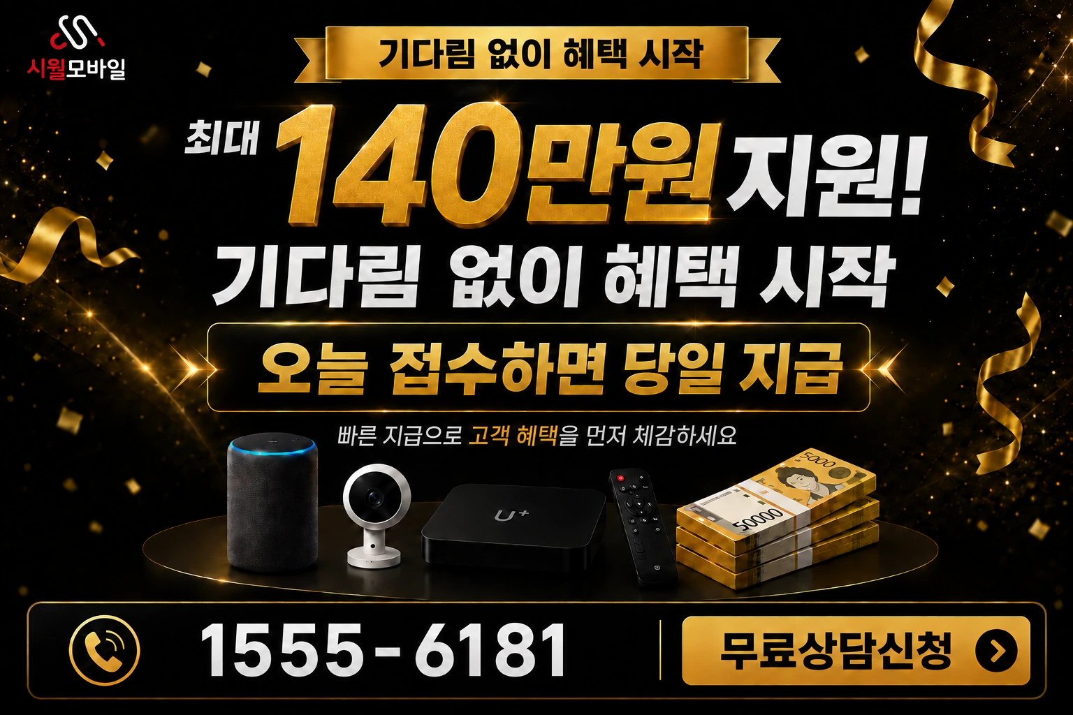 군산시 옥구읍 인터넷 가입 혜택 안내