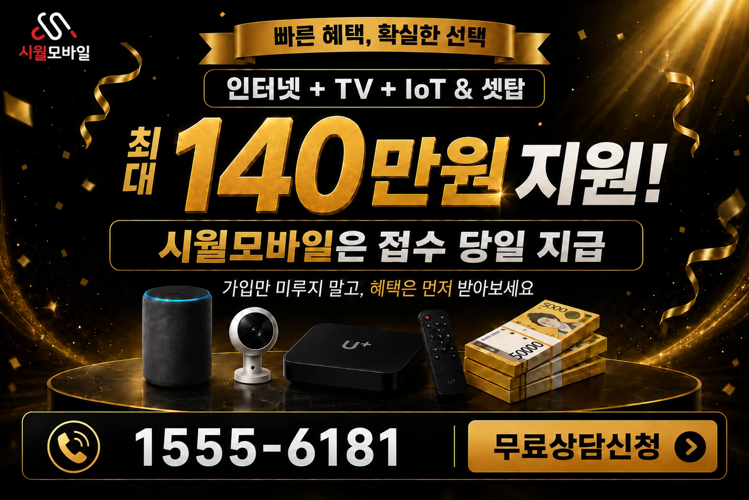 울산시 울주군 상북면 소호리 인터넷 가입 혜택 안내